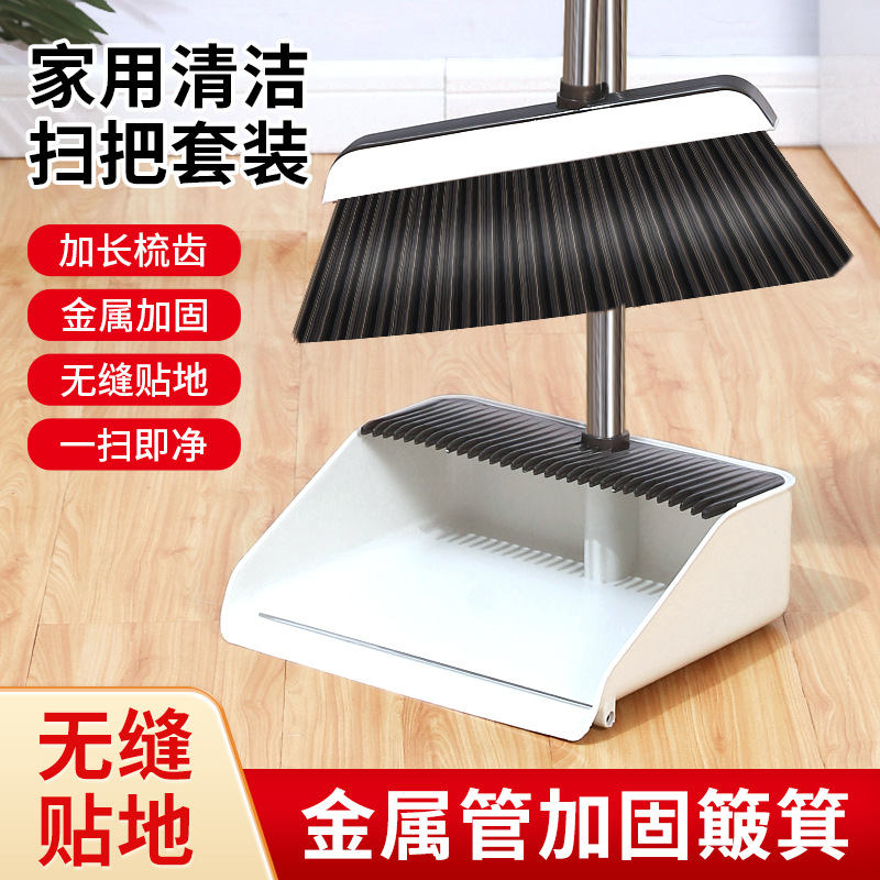 升级软毛加厚簸箕加大扫把搓斗套装高端家用清洁工具耐用防刮