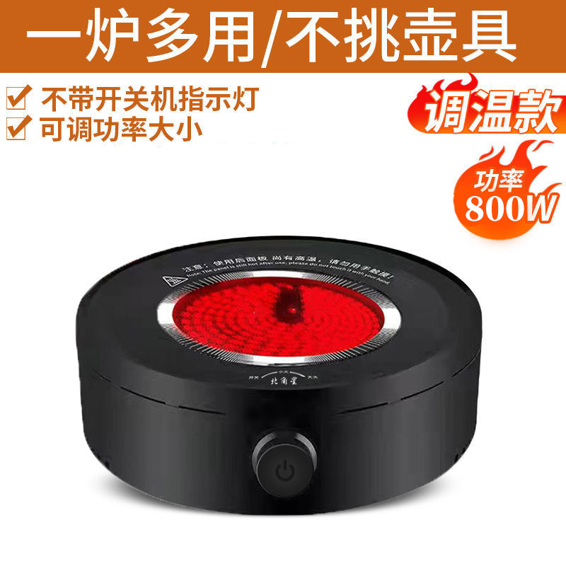 电热炉迷你电陶炉家用宿舍多功能火锅小煮茶器圆形静音新款防爆炉|undefined