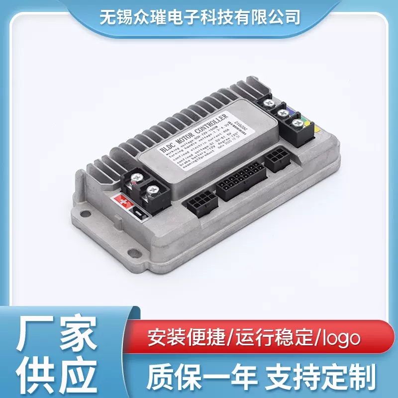 48V60V72V正弦波三模控制器矢量无刷电瓶车电动车三模矢量控制