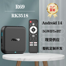 ��ƷR69RK3518 WIFI6 BT5.0��׿14�C픺�Android 14 TVBOX�羳�p