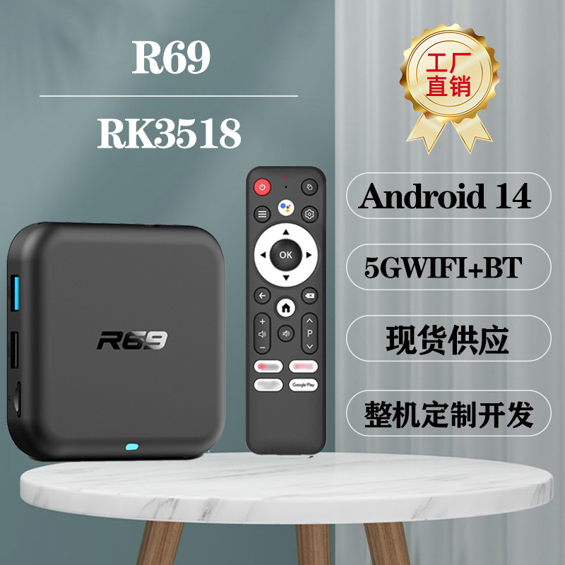 Hot-Selling Product R69Rk3518 Wifi6 Bt5.0 Android 14 Set-Top Box Android 14 Tvbox Cross-Border Model Hot-Selling Product R69Rk3518 Wifi6 Bt5.0 Android 14 Set-Top Box Android 14 Tvbox Cross-Border Model