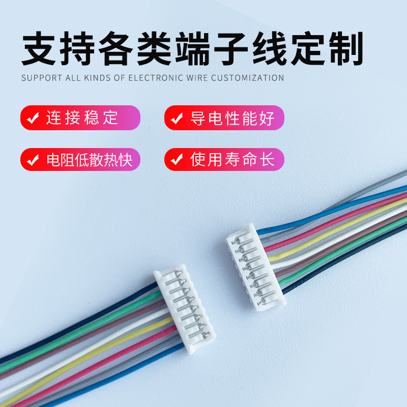 #28电子线厂家 电池马达连接线 镀锡铜线0.1mm电子线束排线