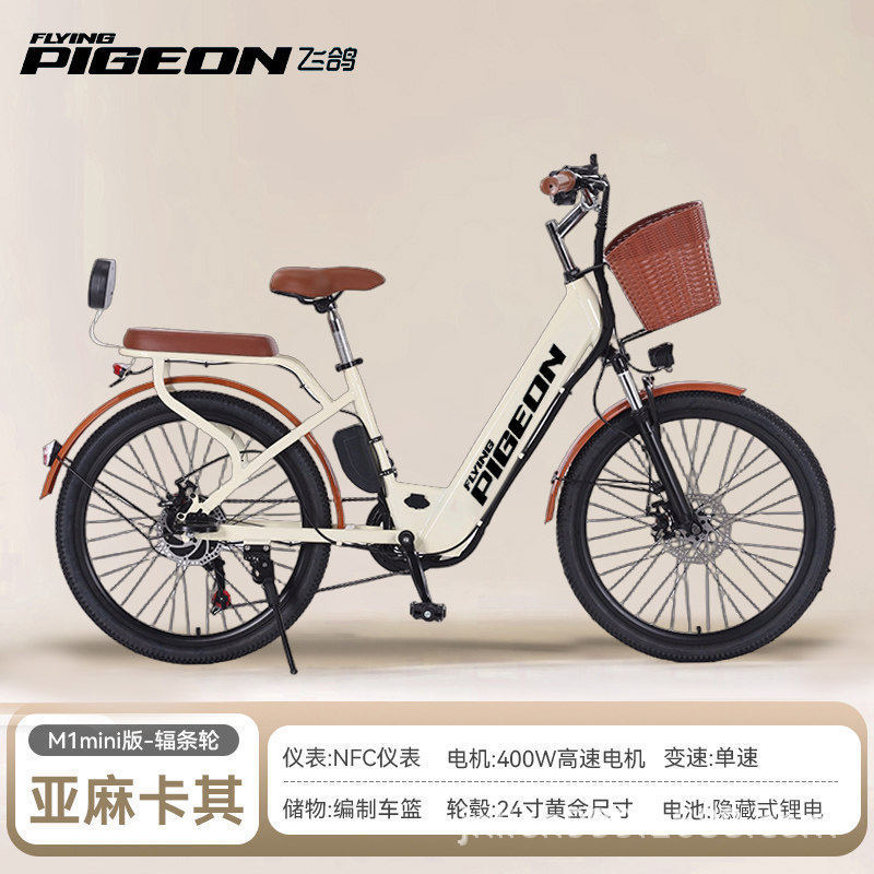 Batería desmontable de paloma de vuelo eléctrica de litio para bicicleta de montaña vehículo eléctrico ligero de asistencia para hombres y mujeres