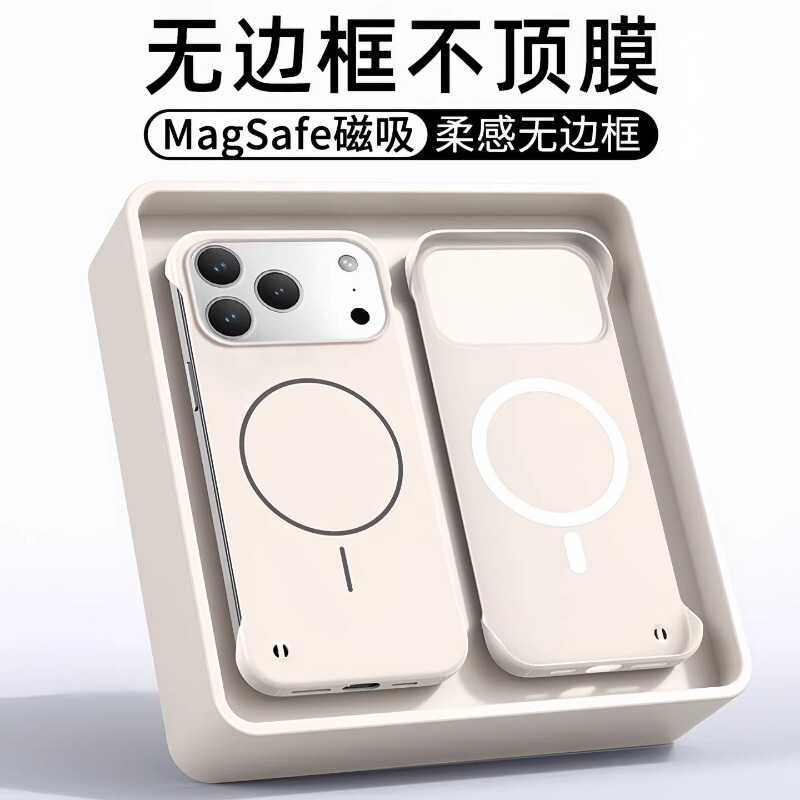 Suitable for Apple 17Promax Mobile Phone Case Iphone16 Ultra-Thin Magnetic Ring Frameless 15 Heat Dissipation and Anti-Fall Cover