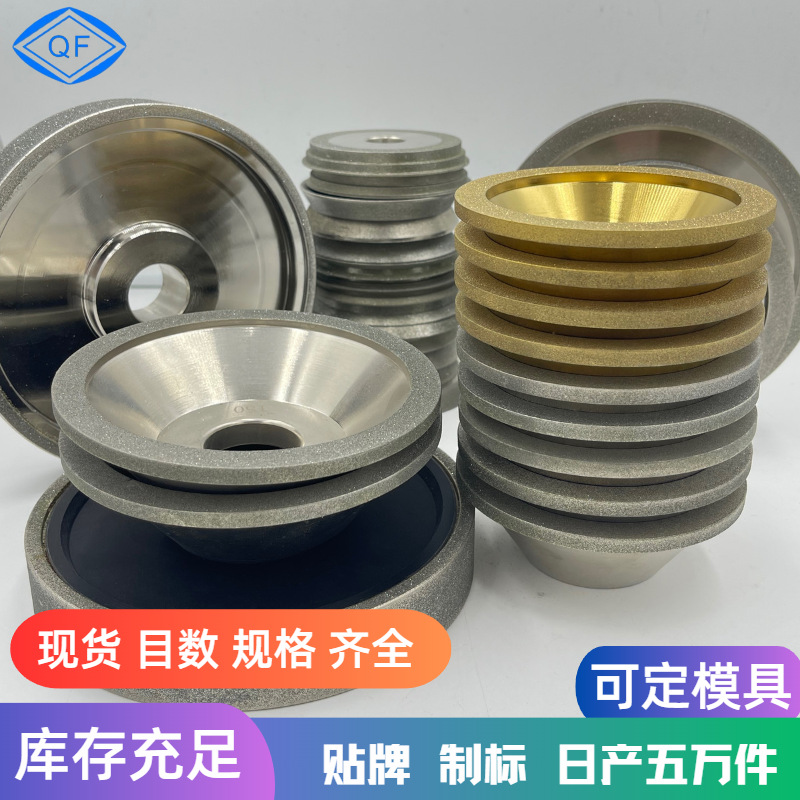 现货批发金刚石砂轮 磨刀机开刃铣刀切割合金磨削电镀金刚石砂轮