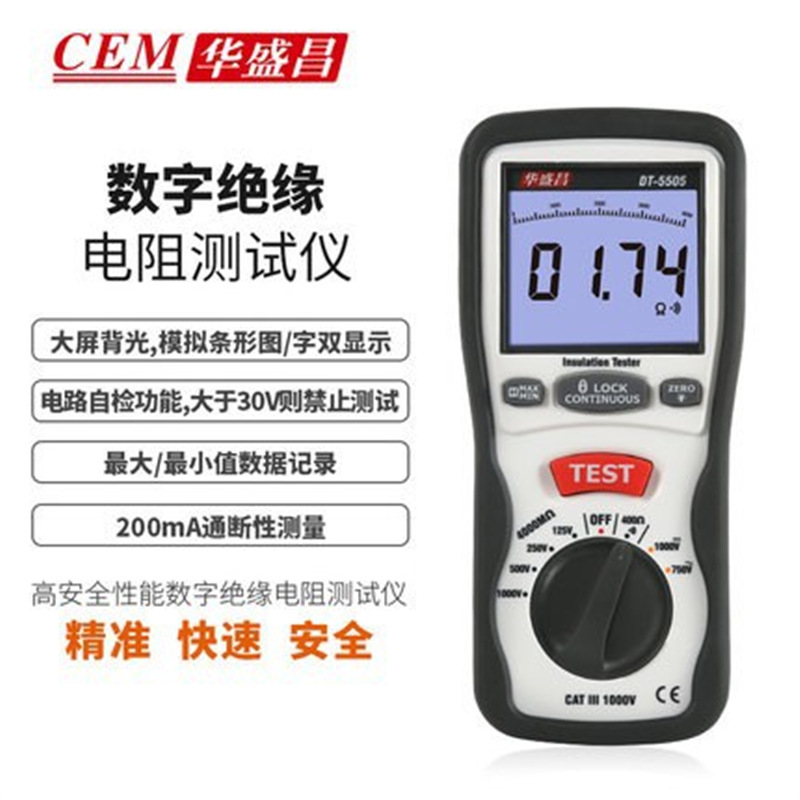 CEM华盛昌DT-5500/5505数字绝缘表电器设备及绝缘材料的电阻测量