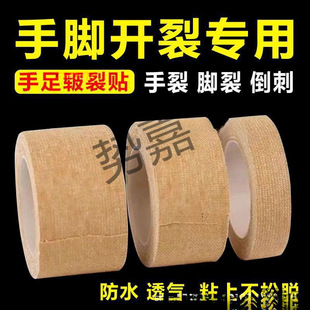 Medical Tape for Cracked Fingers, Medical Breathable High Viscosity Anti-Wear Heel and Hand Crack Pressure-Sensitive Tape