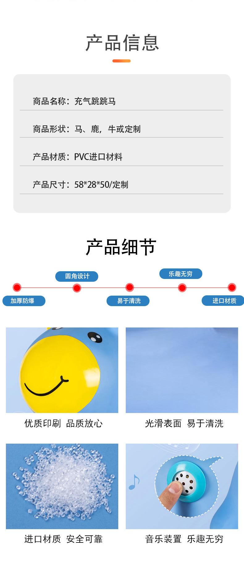 跳跳马详情页_07
