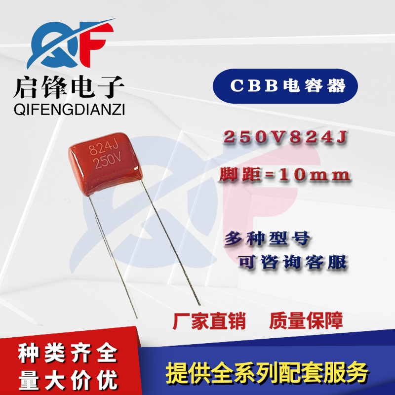 CBB22金属薄膜电容 400V685J 6.8UF 直插薄膜电容器 脚距P=27MM