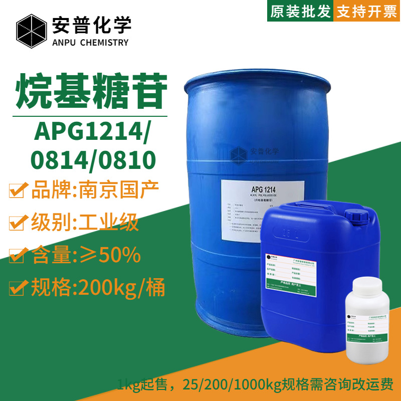 烷基糖苷APG1214 碳链C12-14 乳化型去污洗涤剂
