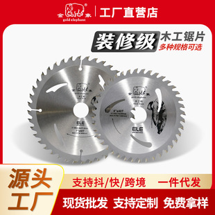 4 inch 7 inch 9 inch hard alloy gold elephant woodworking cutting piece wood solid wood angle grinder hand saw circular saw blade