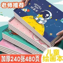 信达文化现货马克本创意可爱卡通A4图画本幼儿园学生素描本绘画本