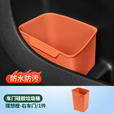 Interior Modification Umbrella Storage Waterproof – Other Automotive Interior Supplies - right-door-trash-canumbrella-tube-ideal-orangered-tea-orangeelectrical-orange