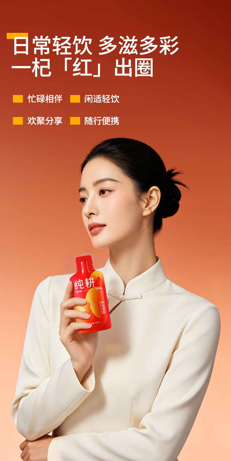 Goji Berry Original Juice 300ml Boxed Ready to Drink Cold Pressed Ningxia Wolfberry key features