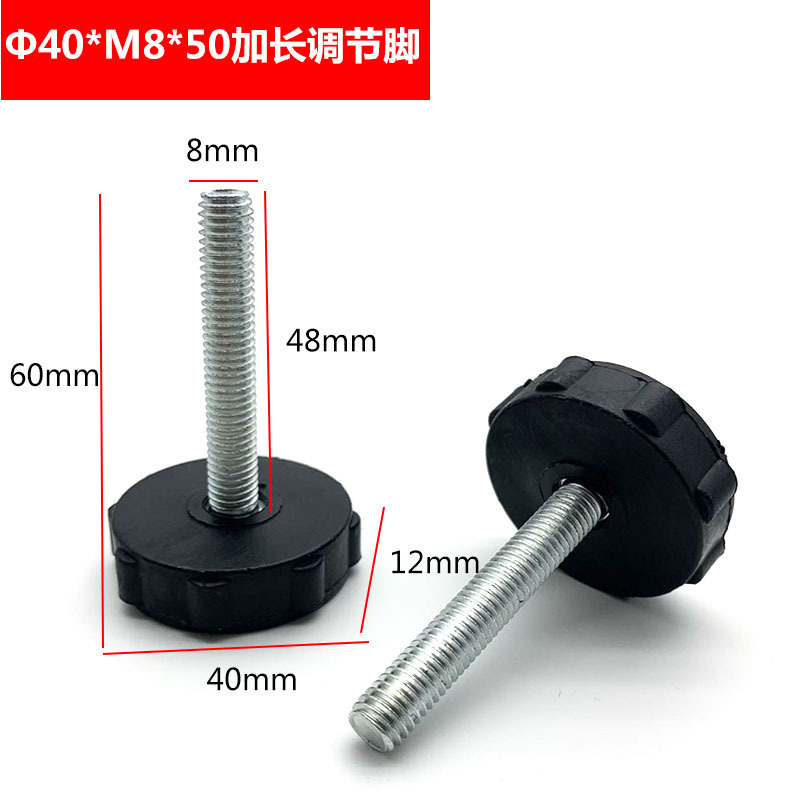 M 8調節足カップテーブルと椅子の棚を高くして棚を高くして、足のねじの足を調整します。|undefined