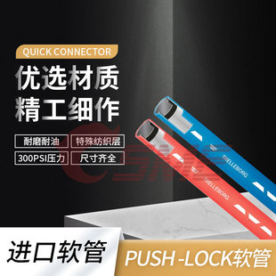 Equipment Water Cooling Hose Plug-in Self-locking push-lock Hose 801Plus Multifunctional Hose