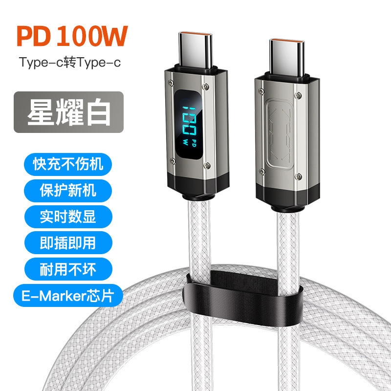 实时数显240W超级快充TypeC数据线适用苹果16华为手机平板笔记本|undefined