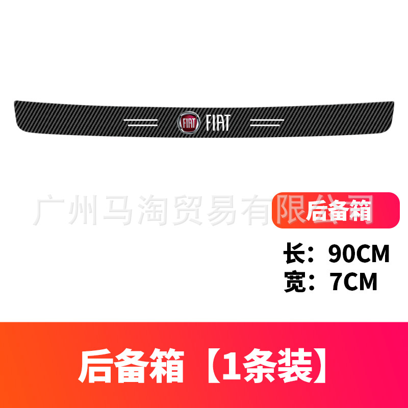 피아트-탄소 섬유 블랙 트렁크 [1]]