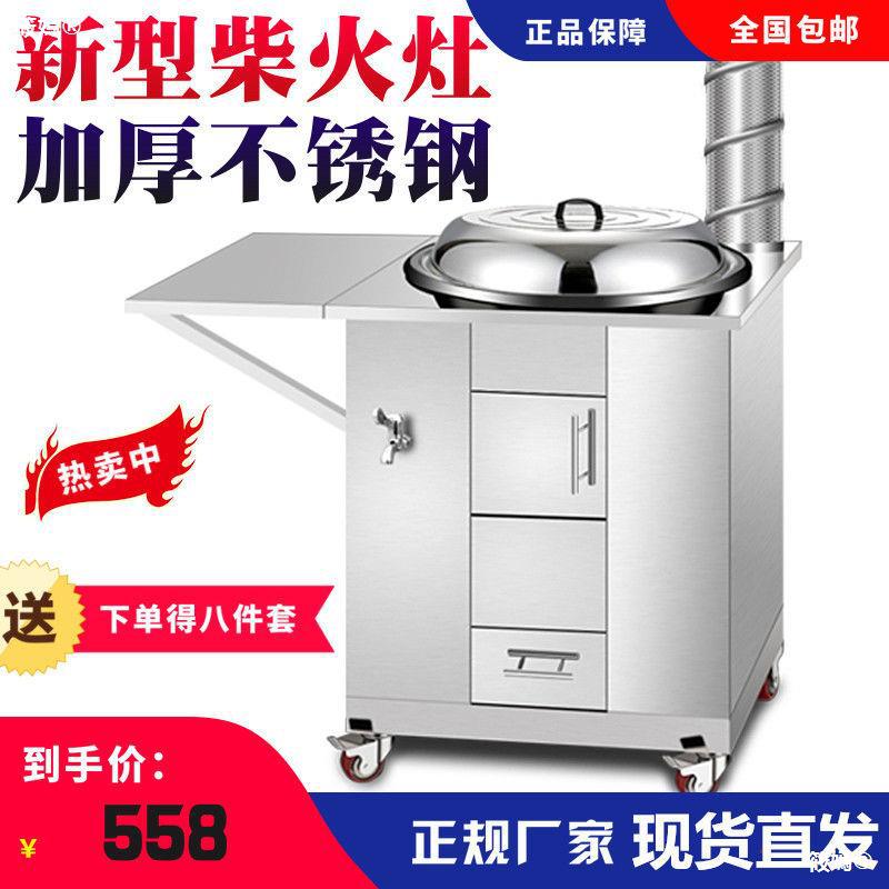 stainless steel Firewood stove move Tuzao Picnic Firewood Countryside household smokeless boiler Stove