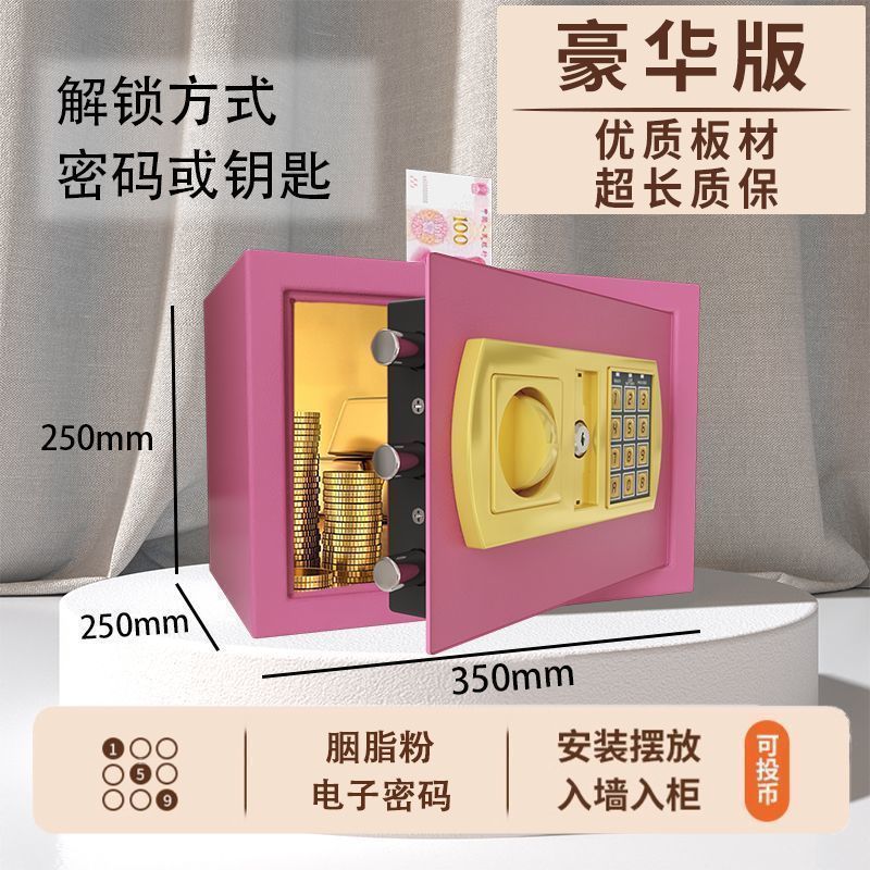 保险柜家用保险箱迷你入墙小型儿童存钱罐电子密码保管箱储蓄罐|undefined