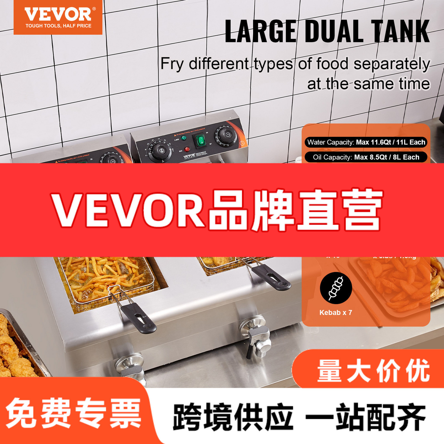 VEVOR 商用油炸锅双罐3000W带篮子电动台面油炸锅双不锈钢油炸锅