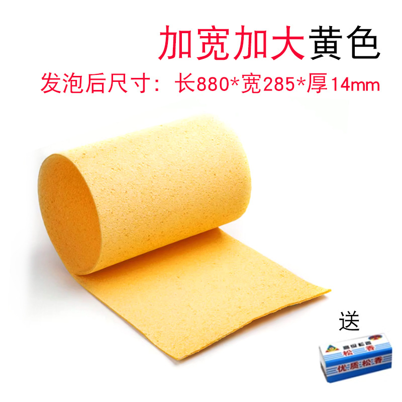 넓어지고 확대됨 [폼 크기 285x880X14mm]