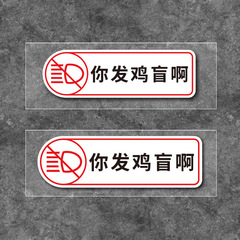 Are you blind? Cantonese car stickers for motorcycles, electric cars, car windows, tailgate, high beam reflective waterproof stickers