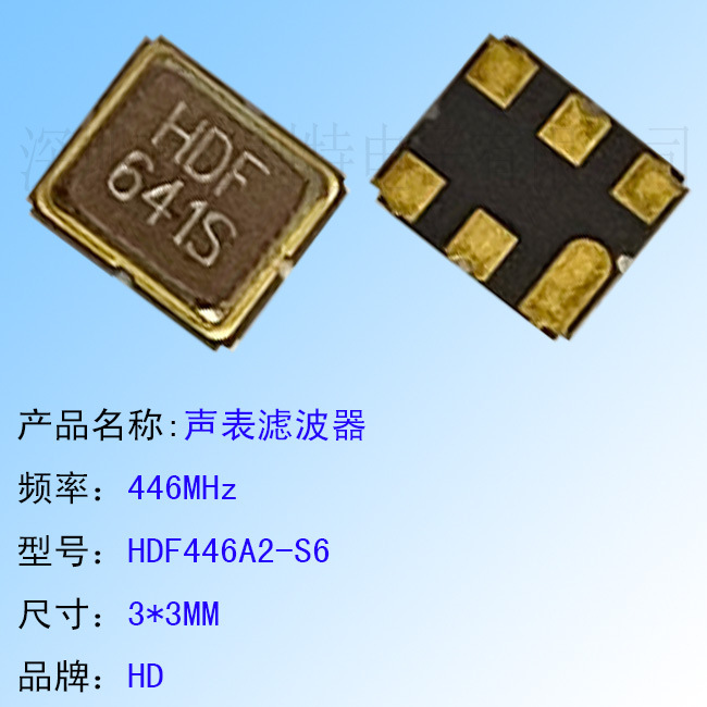ڹӦ HD ˲ 446MHz  ͺ HDF446A2-S6