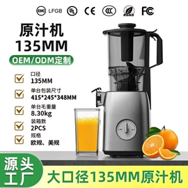 原汁机