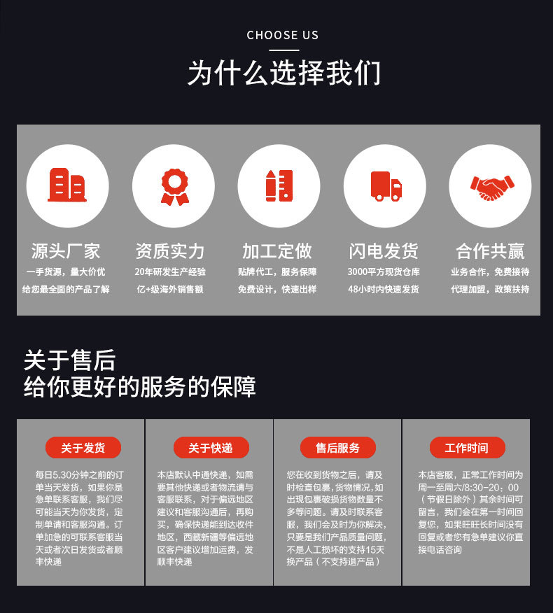售后