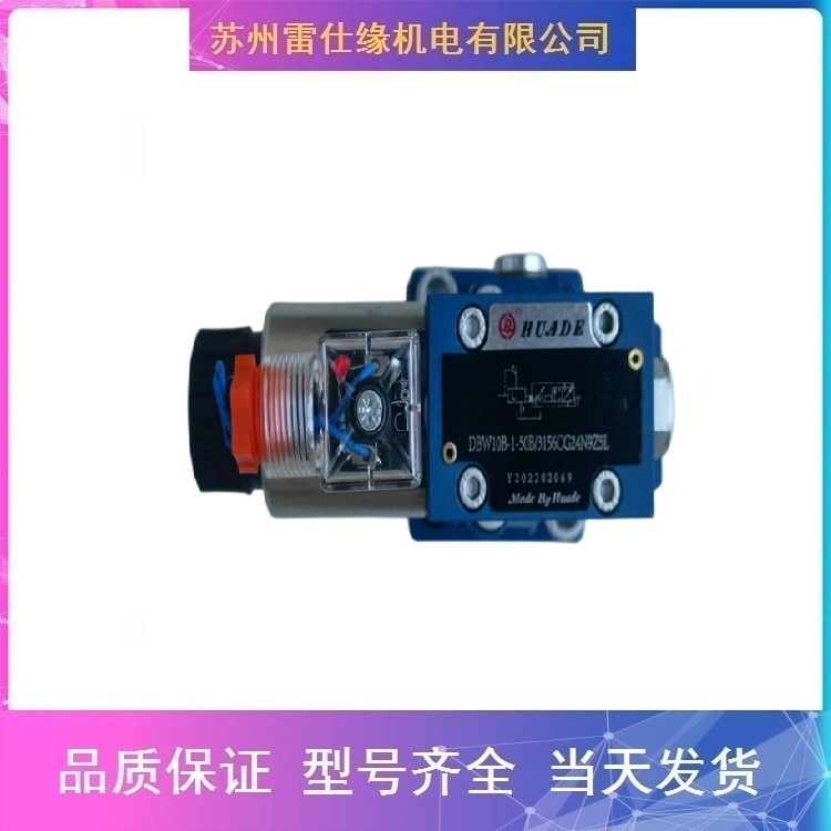 北京华德先导式减压阀DR20-4-50B/315YM,DR30-1-30B/315Y