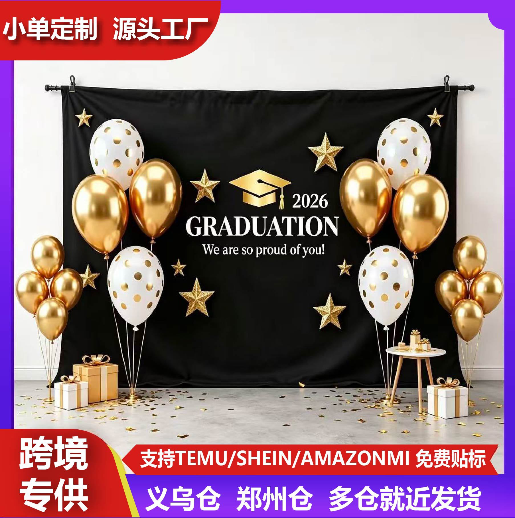 跨境现货主题生日背景墙环保聚酯吊旗室内室外派对装饰品批发供应