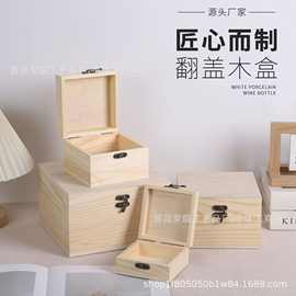 现货木盒玻璃盖木制礼品盒小木盒子伴手礼盒永生花木质喜糖包装盒