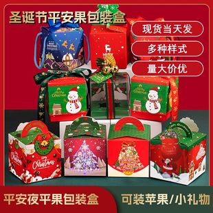 Christmas Gift Box Christmas Eve Apple Gift Box Satchel Small Gift Box Custom Apple Box Gift Box