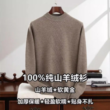 秋冬新款纯山羊绒衫男半高领加厚长袖宽松内搭打底衫圆领加厚毛衣