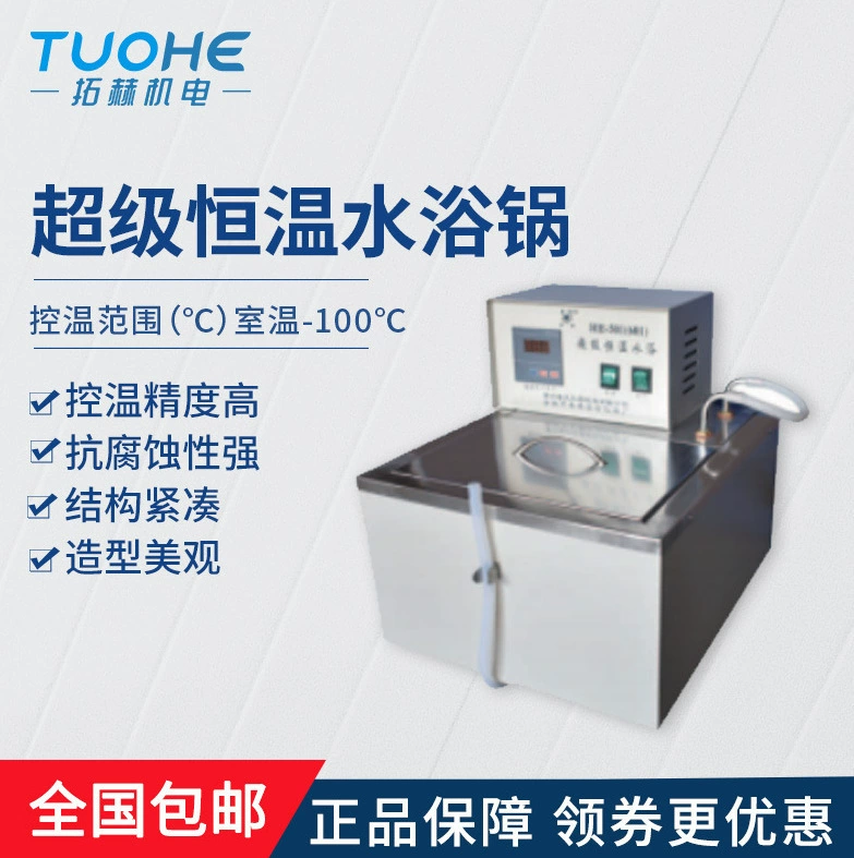 Супертермостатическая водяная баня Tuohe HH-501 / HH-601