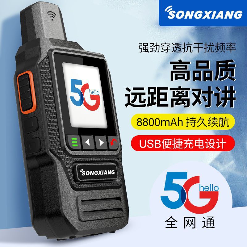 Songxiang N79 Mini Rəqəmsal Radiostansiya 5G SIM Kartlı