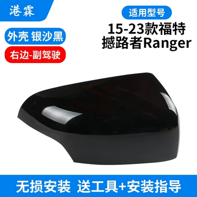 Rear mirror/rearview mirror assembly, Suitable for pickup truck road - silver-sand-black-shell-co-pilot