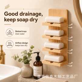 跨境木质肥皂置物架卫生间多层肥皂沥水架墙上壁挂式多层展示架