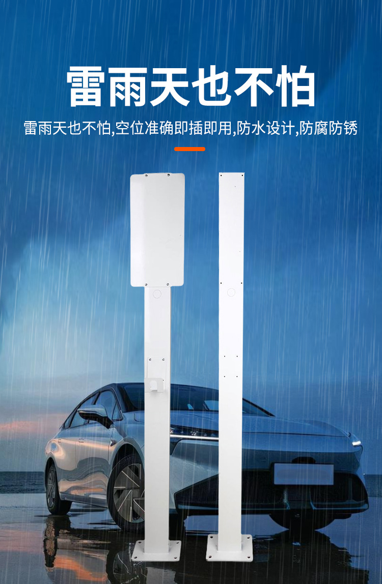 新能源汽车充电桩立柱杆_04.jpg