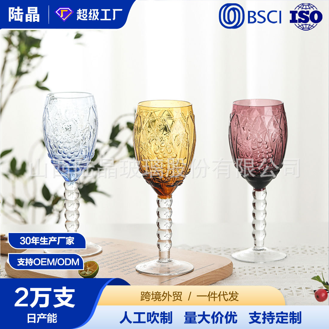 Nórdico en relieve de color de vidrio copa de vino copa de champán de color copa de cerveza simple suministro directo de fábrica de vidrio