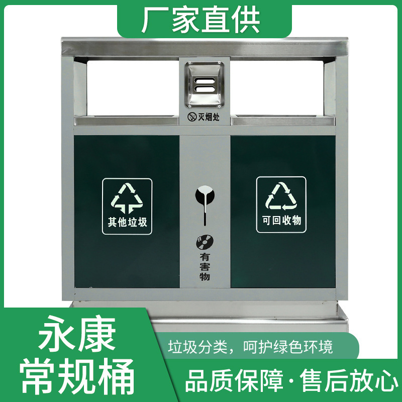 Stainless Steel Outdoor Sanitation Trash Cans for Tourist Areas, Classified Trash Cans, Dual-Category Fruit Peel Bins, Steel-Wood Trash Cans Wholesale
