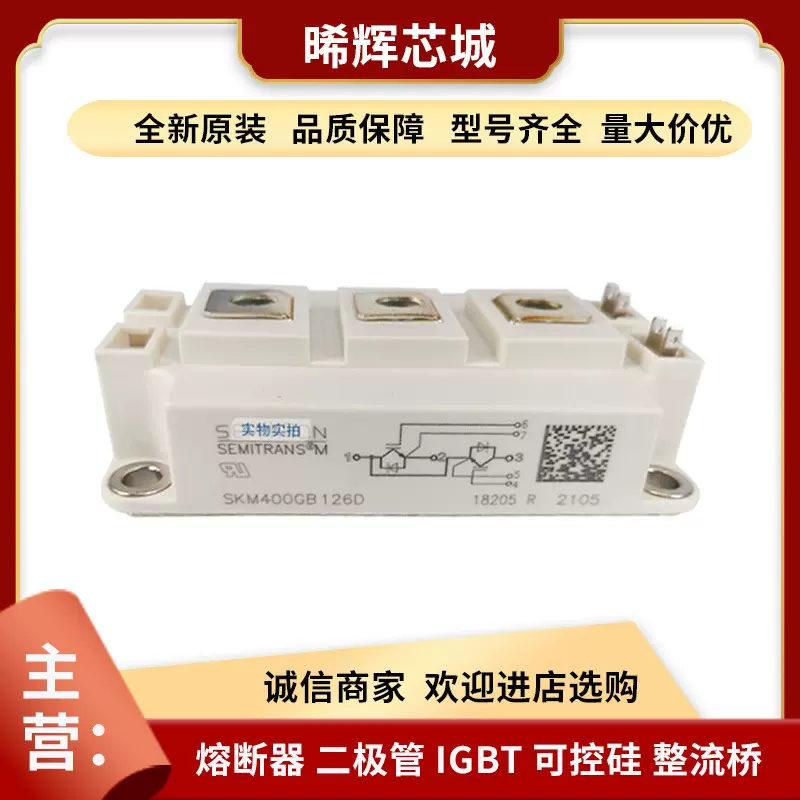 SKKE301F12 SKKE310F12 库存充足二极管模块可控硅电子元器件