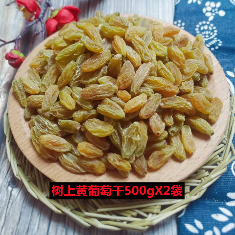 나무에 노란 건포도 1.0kg [큰 입자, 신선하고 달콤하며 부드럽고 밀랍]