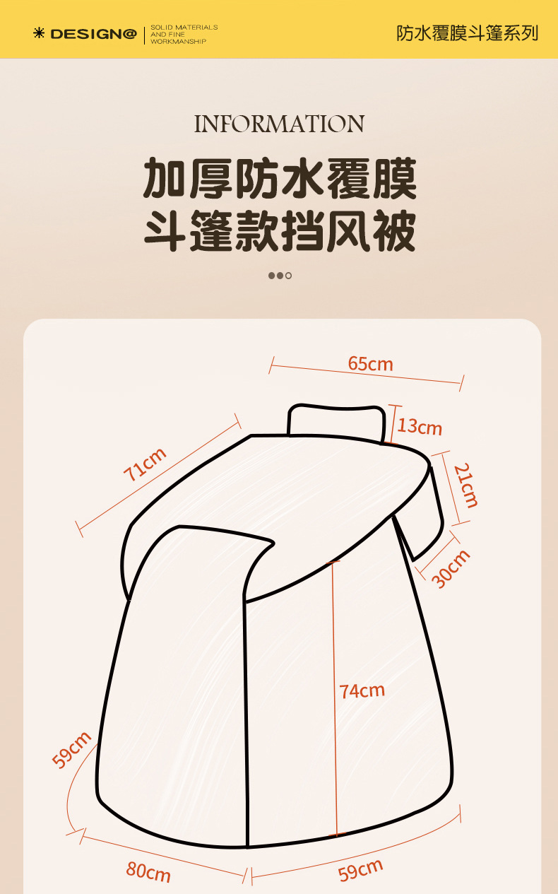电动车保暖挡风被斗篷