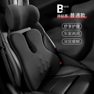 Headrest: Lumbar Pad, In-Car Electric Massage - mysterious-black-headrest-lumbar-support-ordinary-style