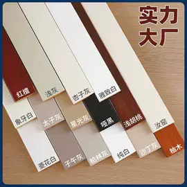 踢脚线、板;护墙板