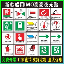 2023�¿��IMOҹ����R�N��������Ó�Uͨ������������˨ˮ��ˮ