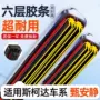 斯柯达六层胶条雨刮器雨刷器