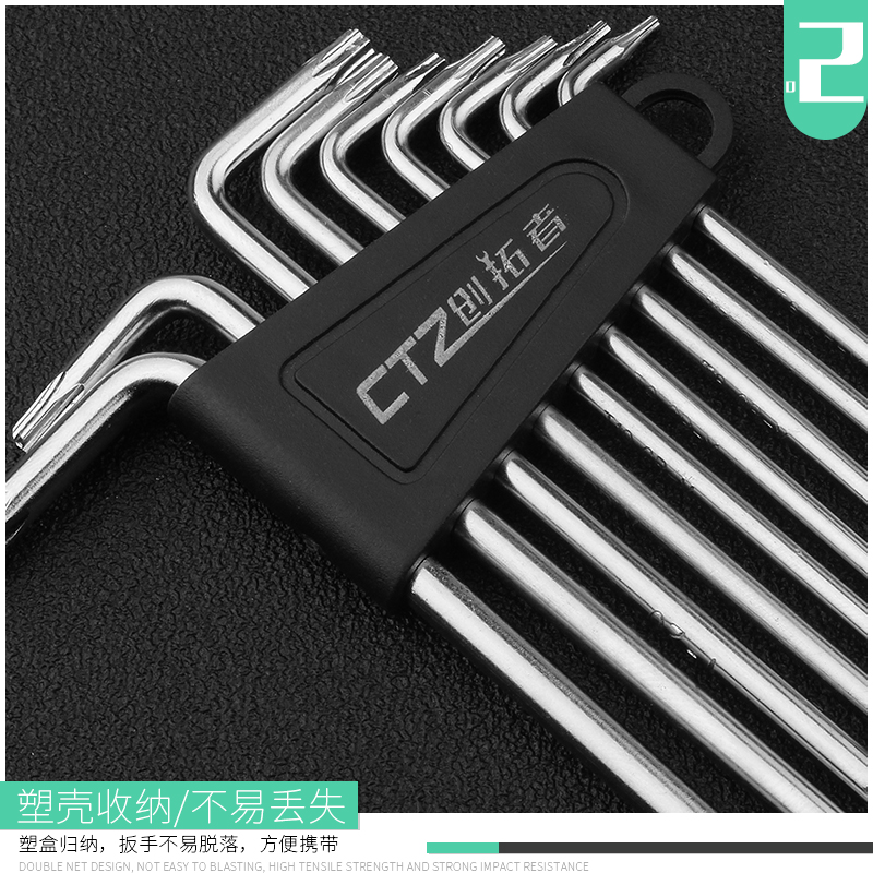 T3T4T5T6T7T8T9T10T20内六花米字型梅花内六角螺丝刀扳手组合套装